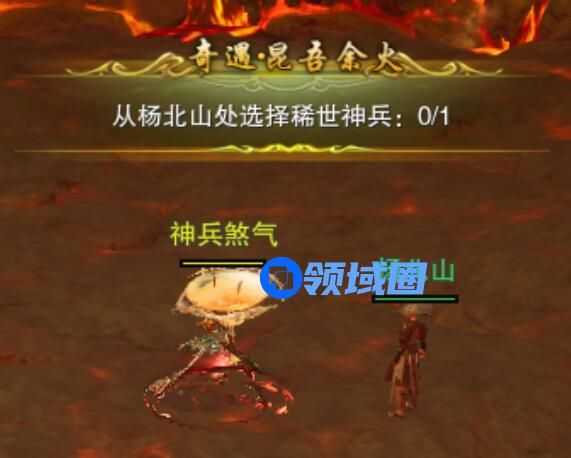 剑网3昆吾余火绝世奇遇怎么打 昆吾余火绝世奇遇攻略[多图]图片10