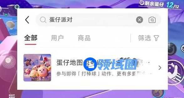蛋仔派对打棒球动作怎么弄 打棒球动作怎么获得[多图]图片2