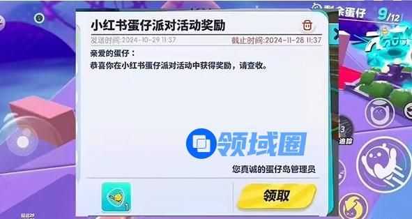 蛋仔派对打棒球动作怎么弄 打棒球动作怎么获得[多图]图片5