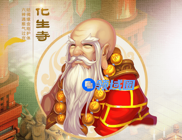 梦幻西游手游职业推荐之九大门派是什么  九大门派怎么选[多图]图片8