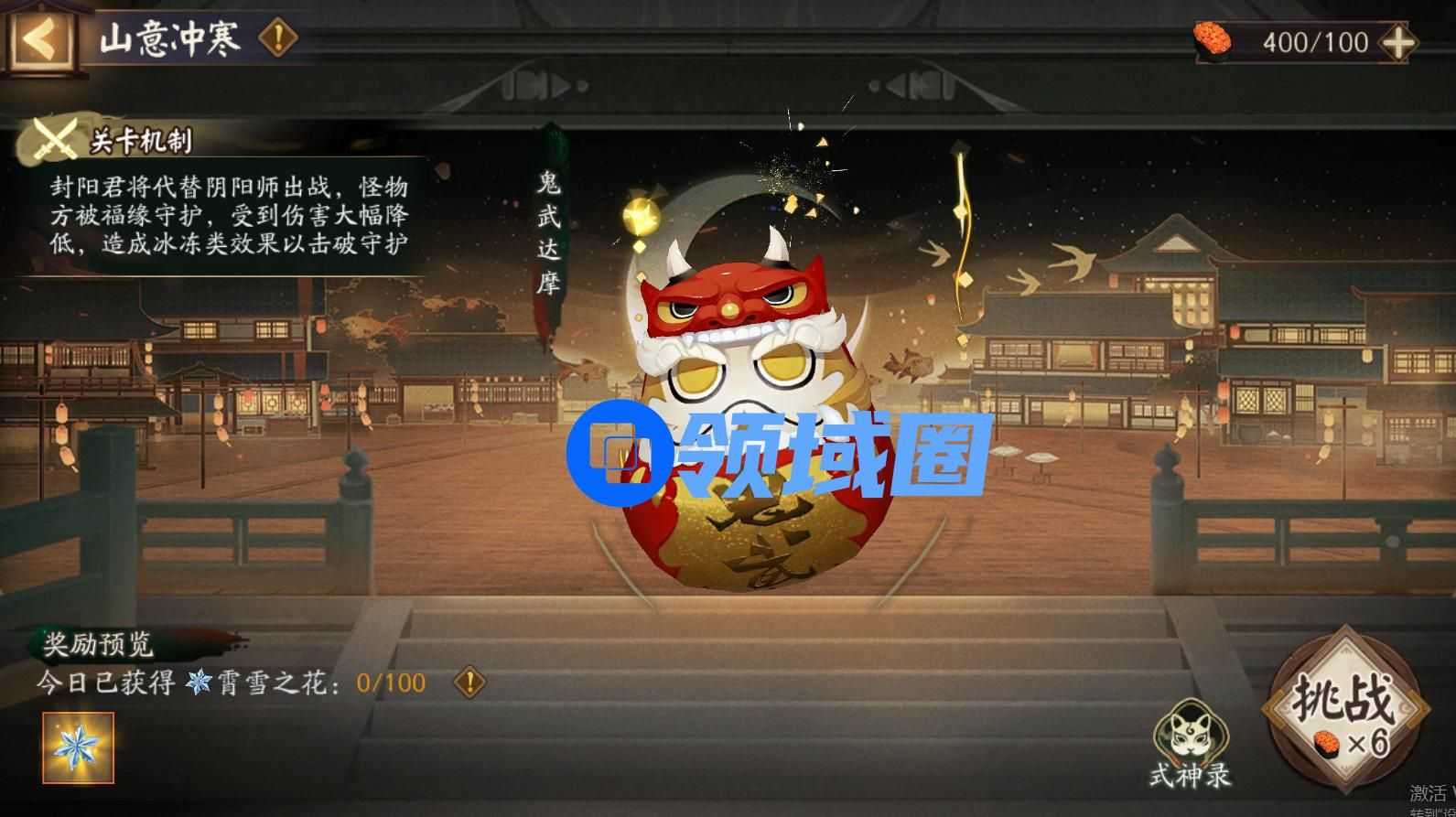 阴阳师冬霄唤友怎么玩  冬霄唤友御魂搭配攻略[多图]图片3