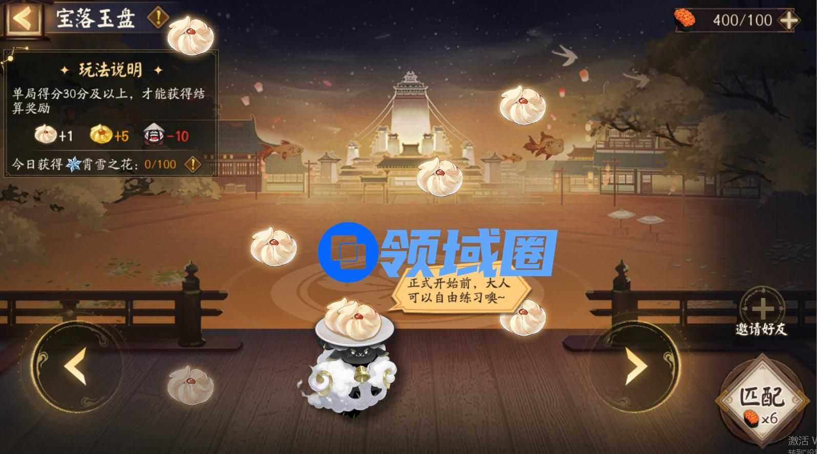 阴阳师冬霄唤友怎么玩  冬霄唤友御魂搭配攻略[多图]图片5