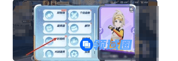 宝可梦大集结拍照操作怎么设置  宝可梦大集结拍照操作技巧[多图]图片2