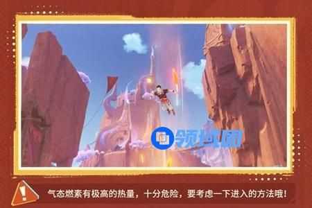 原神花羽会活动飞行任务是什么 花羽会活动飞行技巧分享[多图]图片3