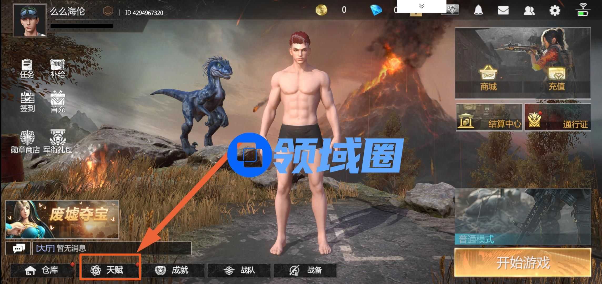 逆境重生新手玩法推荐  新手玩法玩法攻略大全[多图]图片1