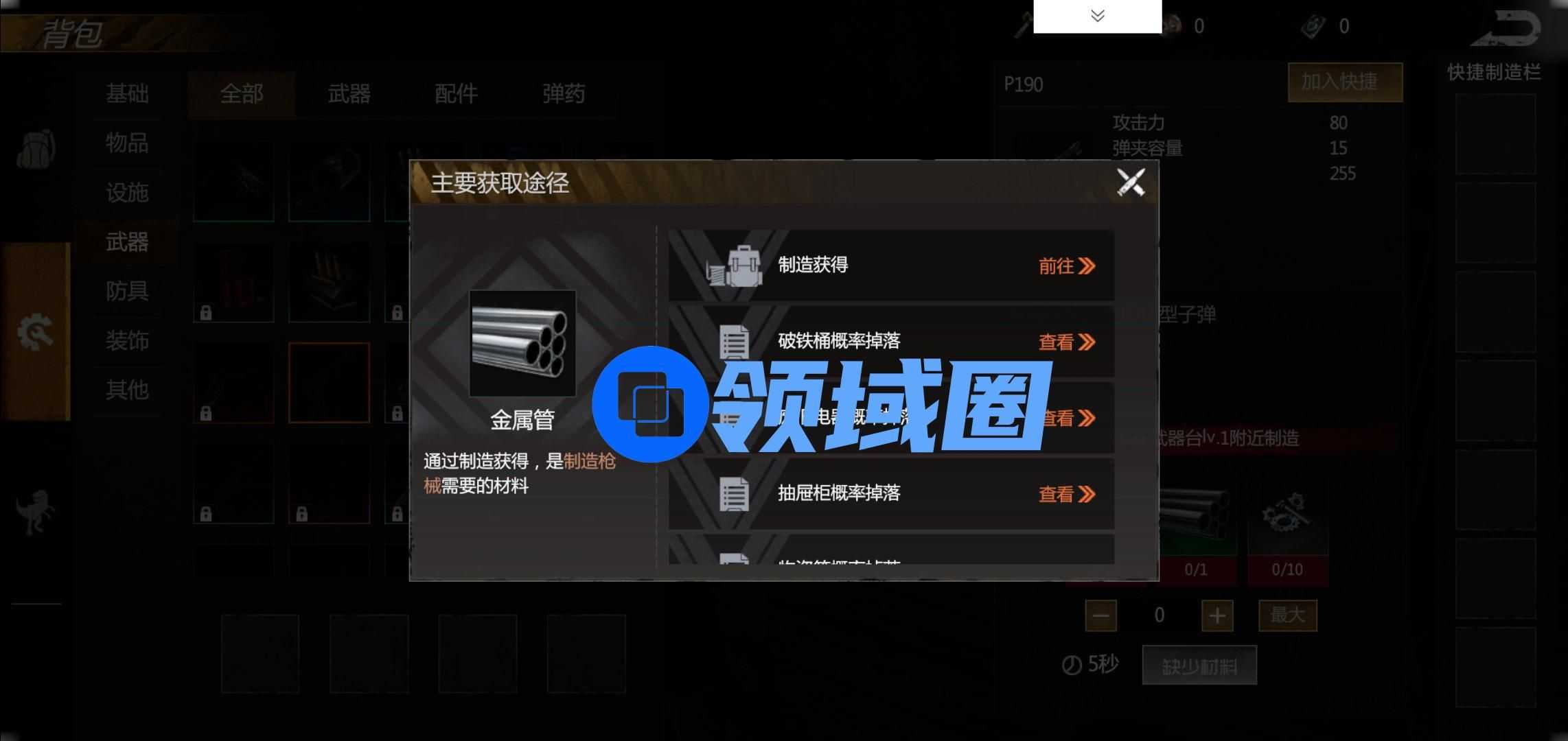 逆境重生新手玩法推荐  新手玩法玩法攻略大全[多图]图片7