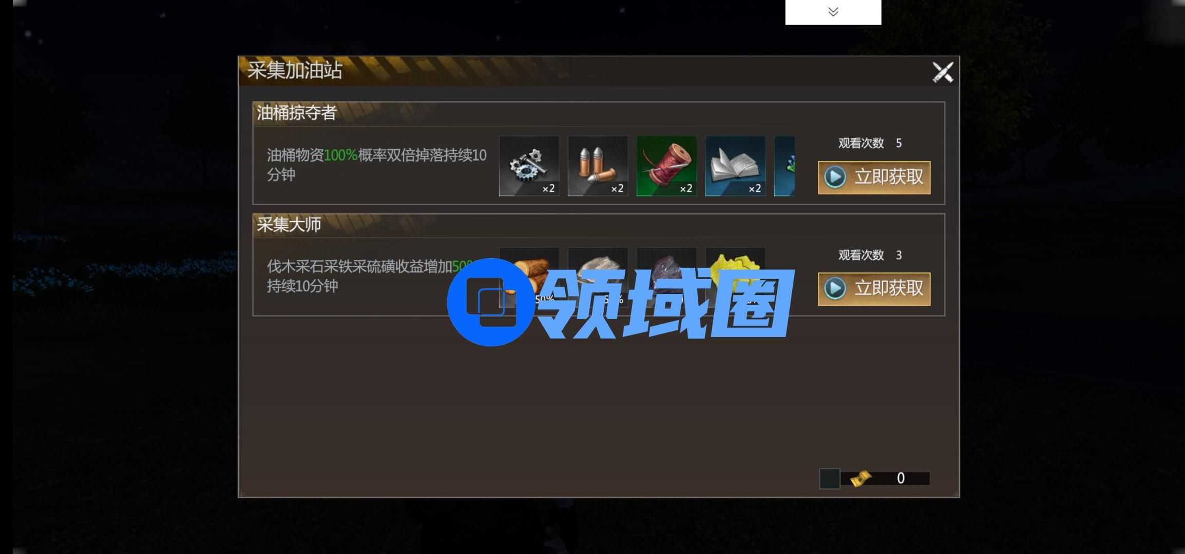 逆境重生新手玩法推荐  新手玩法玩法攻略大全[多图]图片9