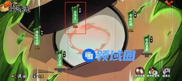 火影忍者手游李洛克兑换奥义口令在哪里  李洛克兑换奥义口令怎么获得[多图]图片3