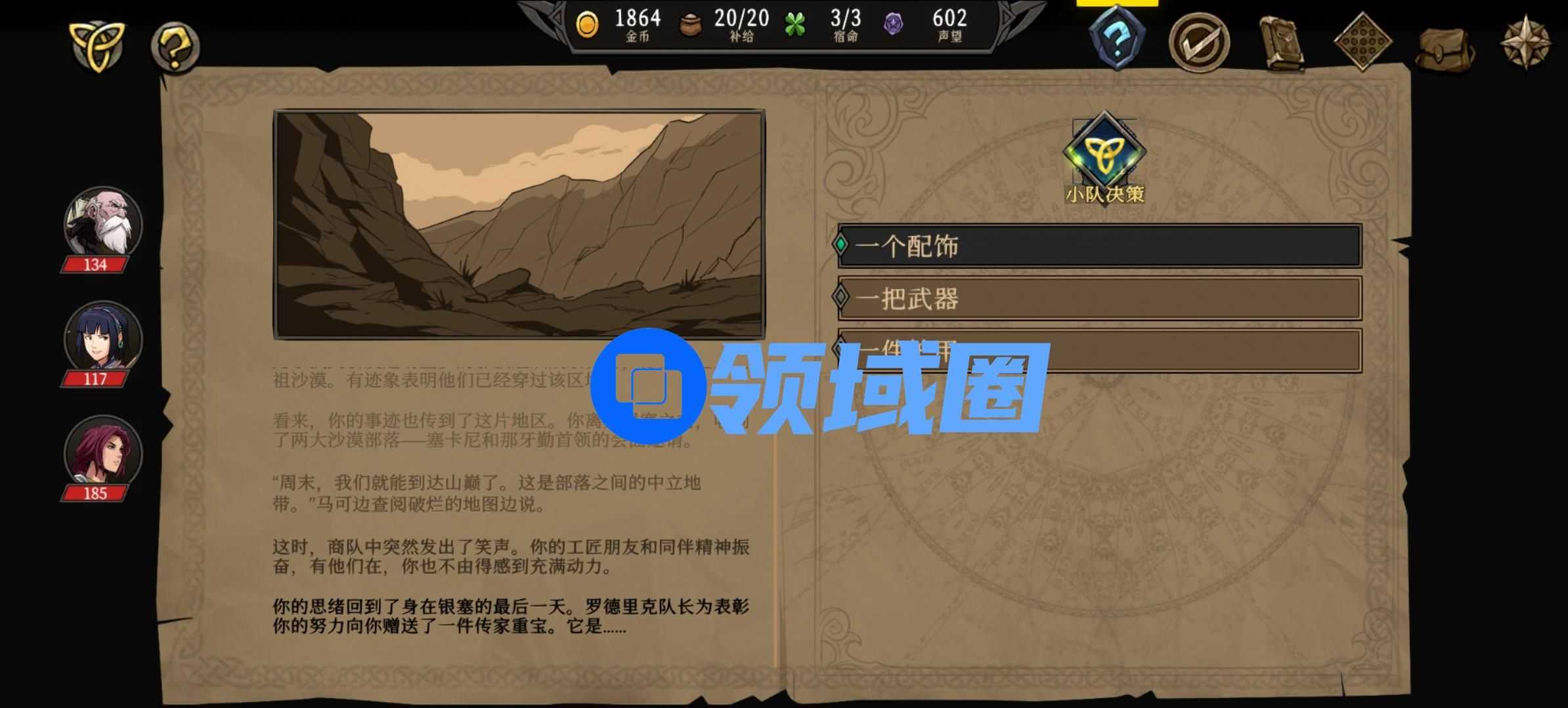 高殿战记第二章攻略大全  第二章通关流程分享[多图]图片2