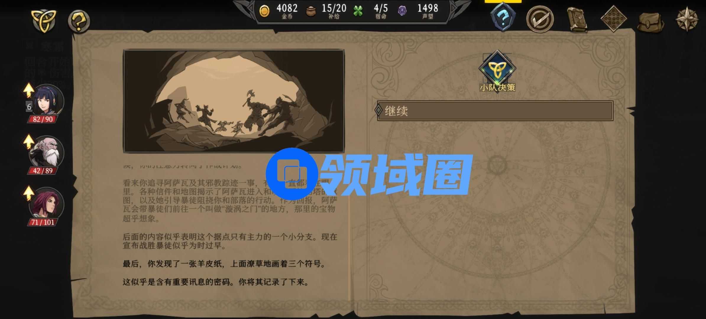 高殿战记第二章攻略大全  第二章通关流程分享[多图]图片3