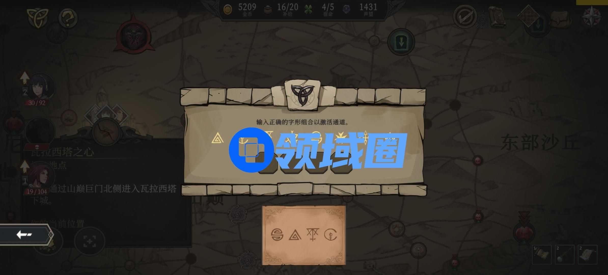高殿战记第二章攻略大全  第二章通关流程分享[多图]图片5