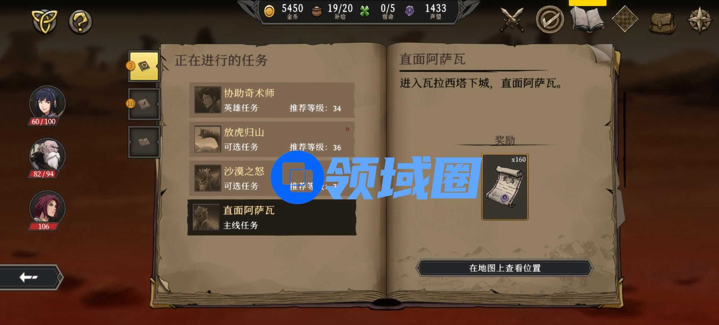 高殿战记第二章攻略大全  第二章通关流程分享[多图]图片6