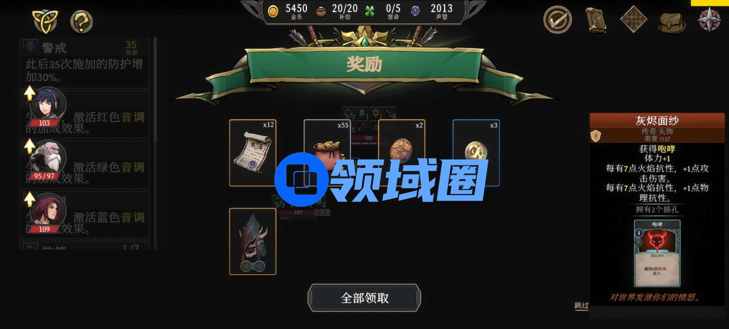高殿战记第二章攻略大全  第二章通关流程分享[多图]图片7