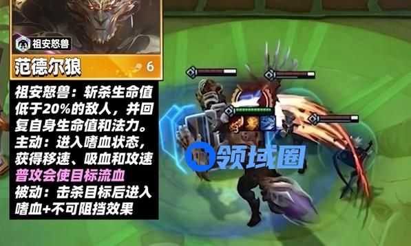 金铲铲之战s13范德尔狼技能是什么  范德尔狼技能详细介绍[多图]图片2