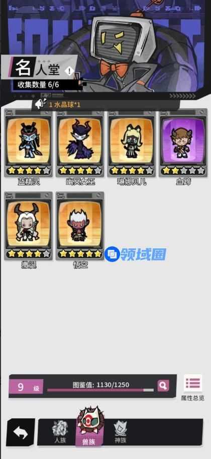 边缘星球新手少走弯路攻略 萌新入门攻略大全[多图]图片4