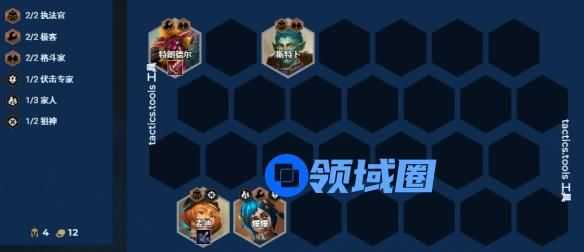 金铲铲之战震惊巨魔如何通关 震惊巨魔阵容推荐[多图]图片6