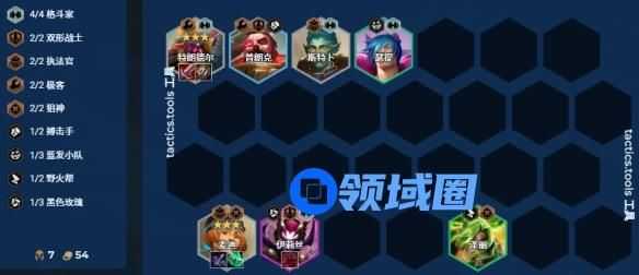 金铲铲之战震惊巨魔如何通关 震惊巨魔阵容推荐[多图]图片8