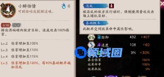 阴阳师SP神酿星熊童子有哪些技能  神酿星熊童子技能介绍[多图]图片2
