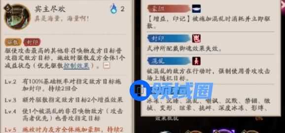 阴阳师SP神酿星熊童子有哪些技能  神酿星熊童子技能介绍[多图]图片3