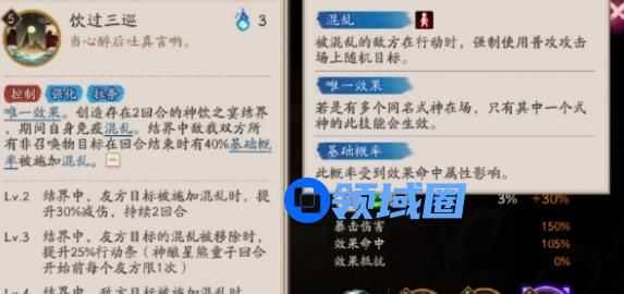 阴阳师SP神酿星熊童子有哪些技能  神酿星熊童子技能介绍[多图]图片4