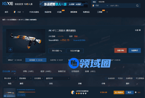 CS2饰品交易app大全 主流皮肤交易平台CS2饰品走势