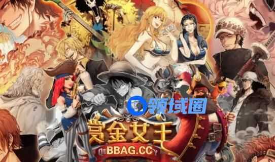 PG赏金女王夺宝攻略暴走赏金大神分享女王高级打法技巧