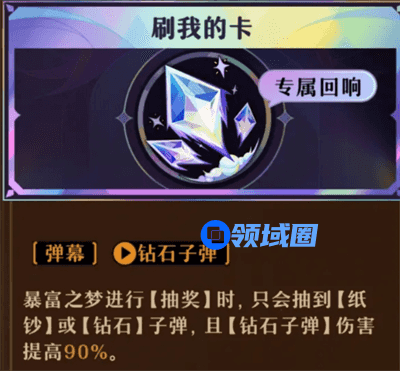 无尽梦回连珠队局内阵容如何搭配  连珠队局内阵容推荐[多图]图片5