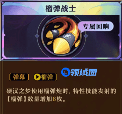无尽梦回连珠队局内阵容如何搭配  连珠队局内阵容推荐[多图]图片6