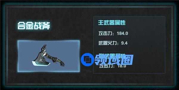《明日之后》手游 140级新武器一览