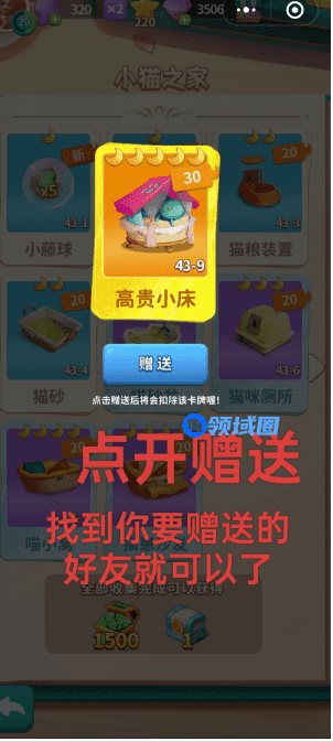 改装大作战卡牌赠送怎么用  改装大作战卡牌赠送技巧[多图]图片3