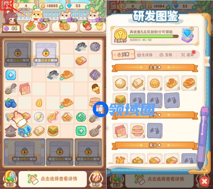 王牌店长新手经营怎么做  王牌店长新手经营攻略[多图]图片1