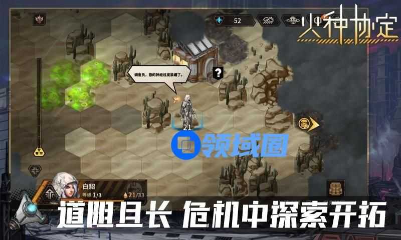 火种协定怎么改造装备   装备改造技巧分享[多图]图片1