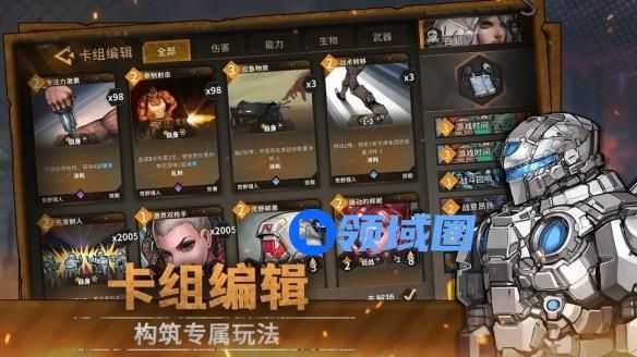 火种协定怎么改造装备   装备改造技巧分享[多图]图片2