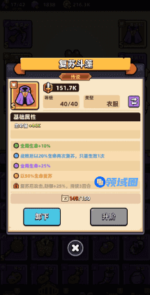 冒险者日记复活斗篷有什么用  复活斗篷怎么获取[多图]图片3