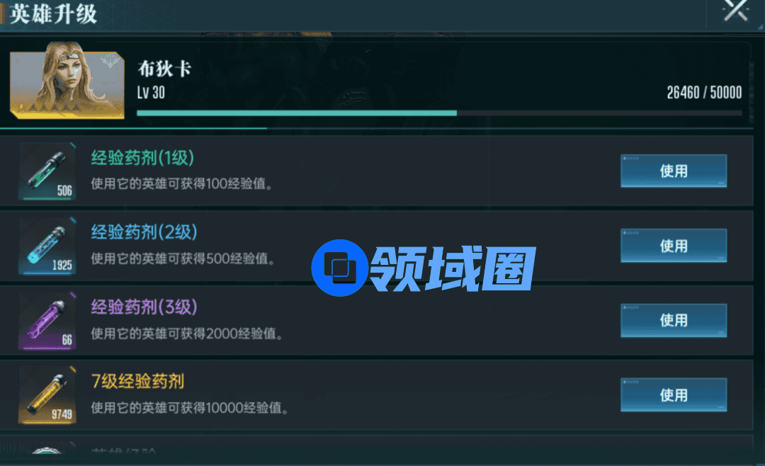 群星纪元战斗力怎么提升  战斗力提升方法[多图]图片2