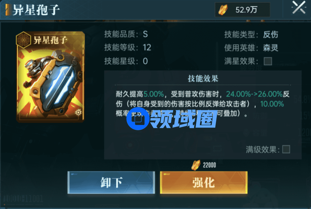 群星纪元战斗力怎么提升  战斗力提升方法[多图]图片4