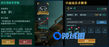 群星纪元战斗力怎么提升  战斗力提升方法[多图]图片6
