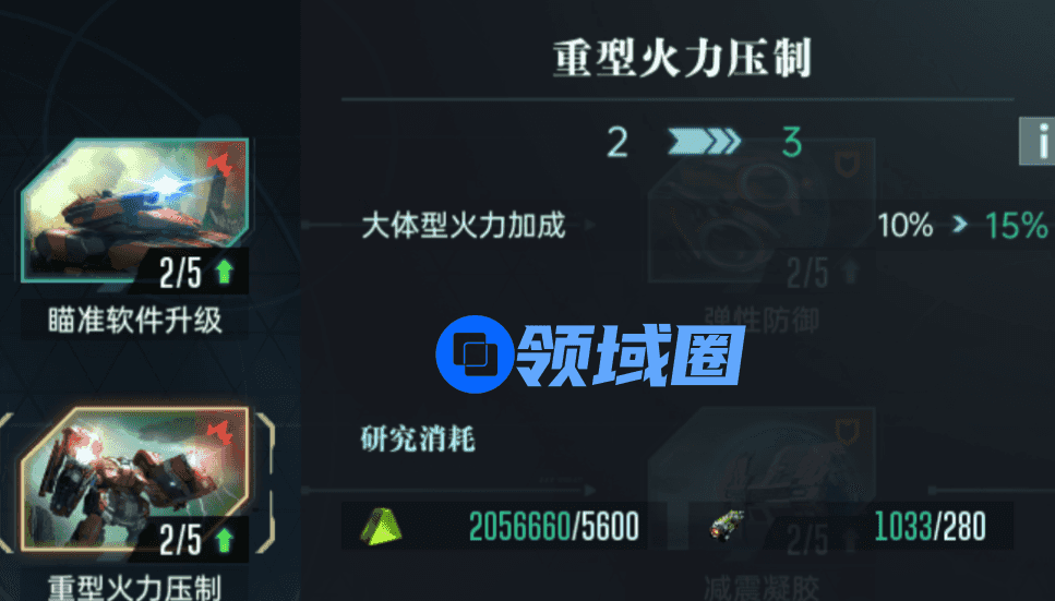 群星纪元战斗力怎么提升  战斗力提升方法[多图]图片9