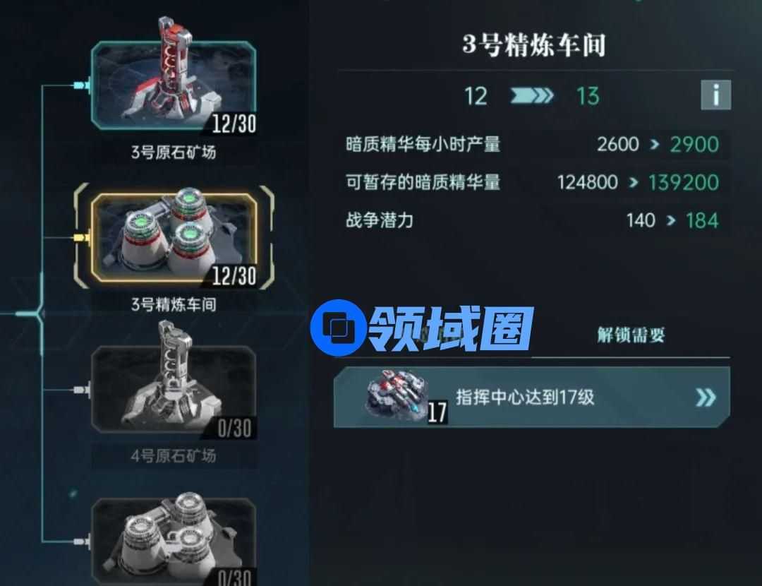 群星纪元战斗力怎么提升  战斗力提升方法[多图]图片10