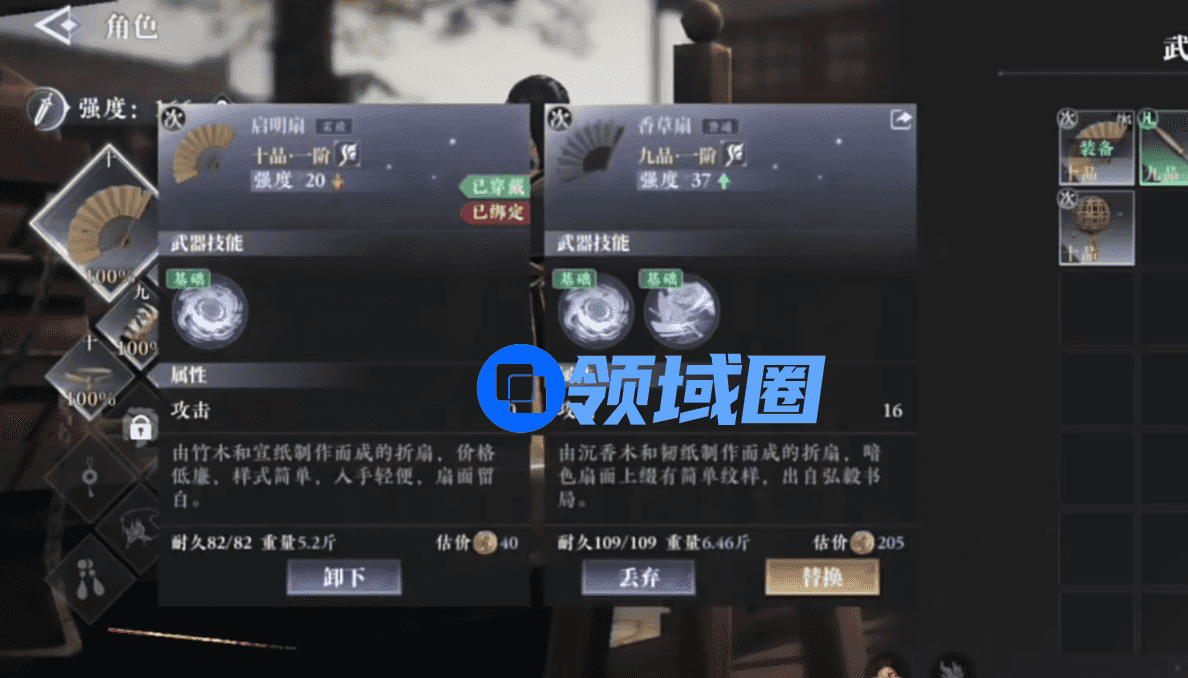 大奉打更人制作台怎么弄  大奉打更人制作台介绍[多图]图片1