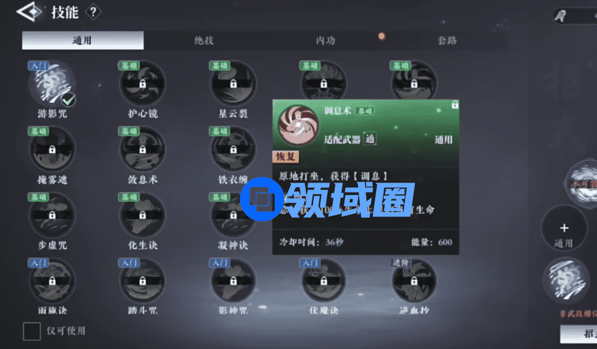 大奉打更人制作台怎么弄  大奉打更人制作台介绍[多图]图片2