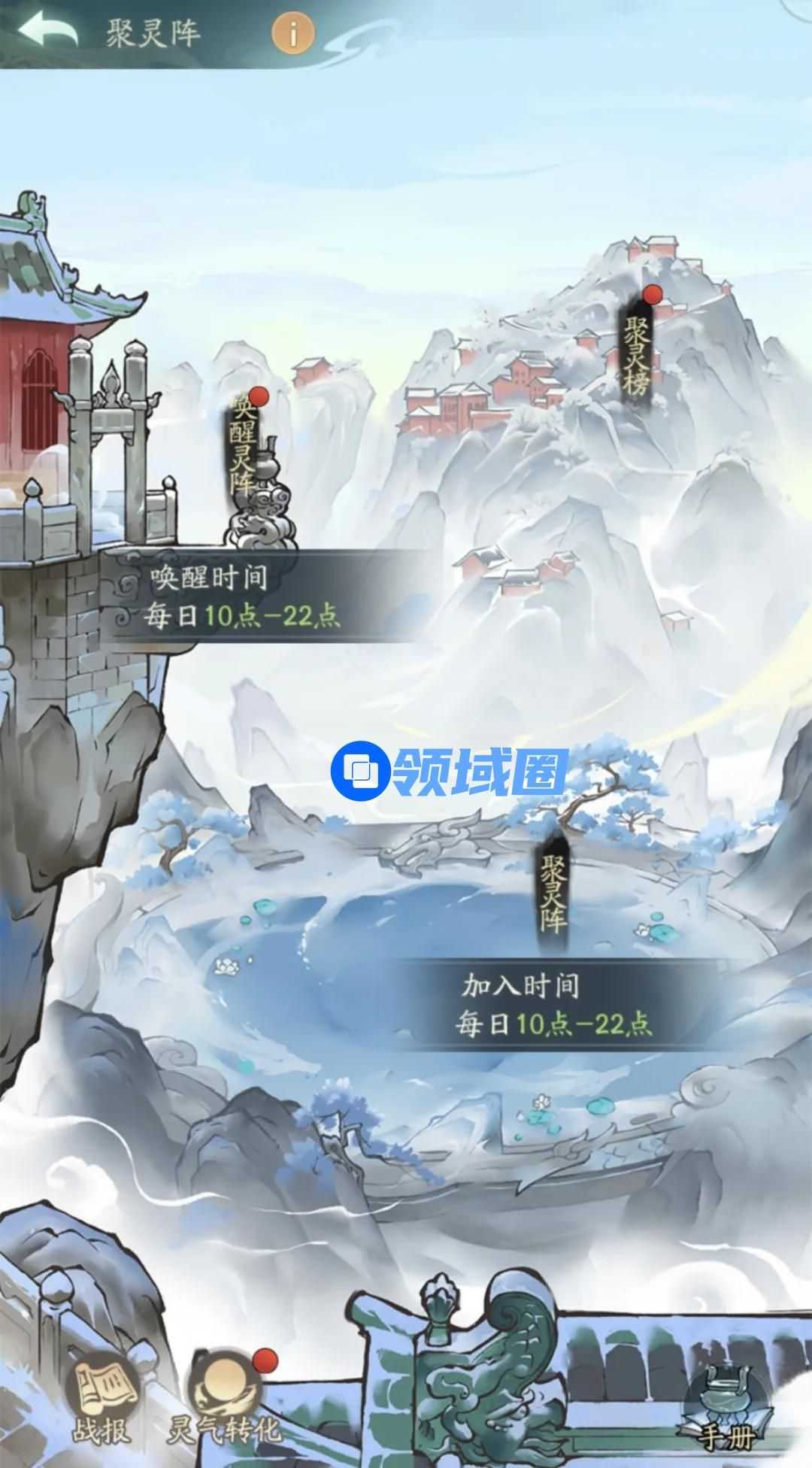 寻道大千武当山联动活动怎么玩法  武当山联动活动玩法攻略[多图]图片2