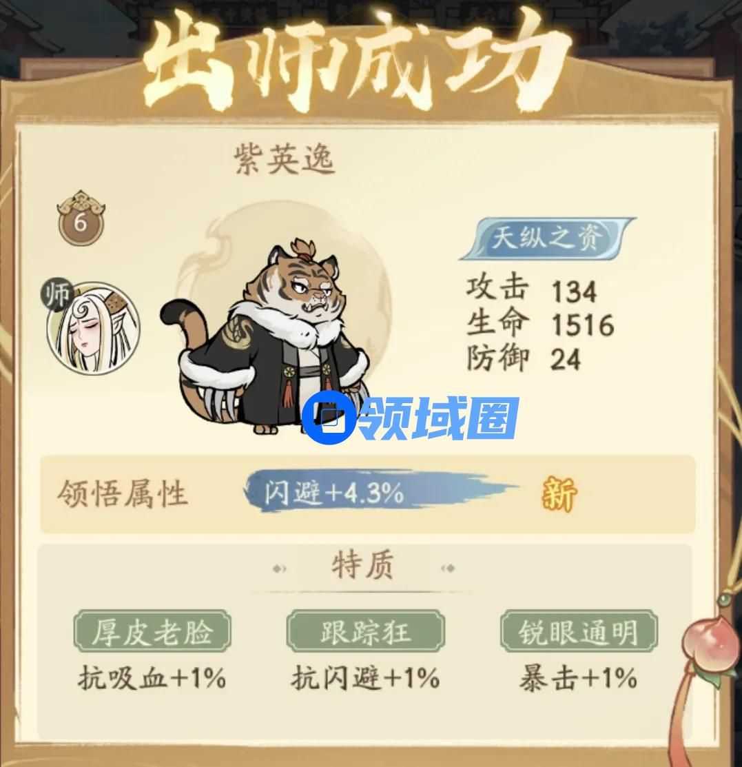 寻道大千武当山联动活动怎么玩法  武当山联动活动玩法攻略[多图]图片4