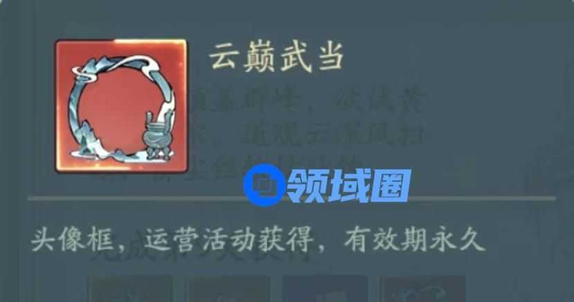 寻道大千武当山联动活动怎么玩法  武当山联动活动玩法攻略[多图]图片7