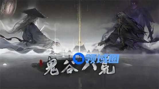 鬼谷八荒五个结局是什么  五个结局详细介绍[多图]图片1