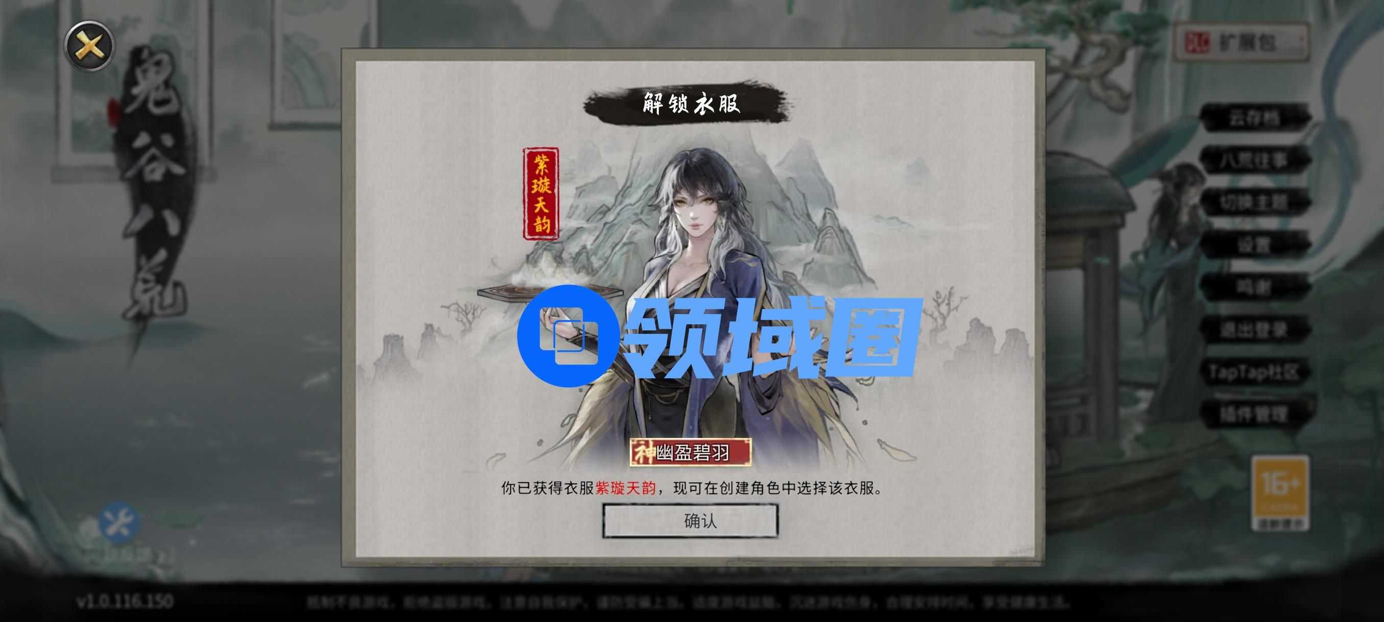 鬼谷八荒五个结局是什么  五个结局详细介绍[多图]图片4