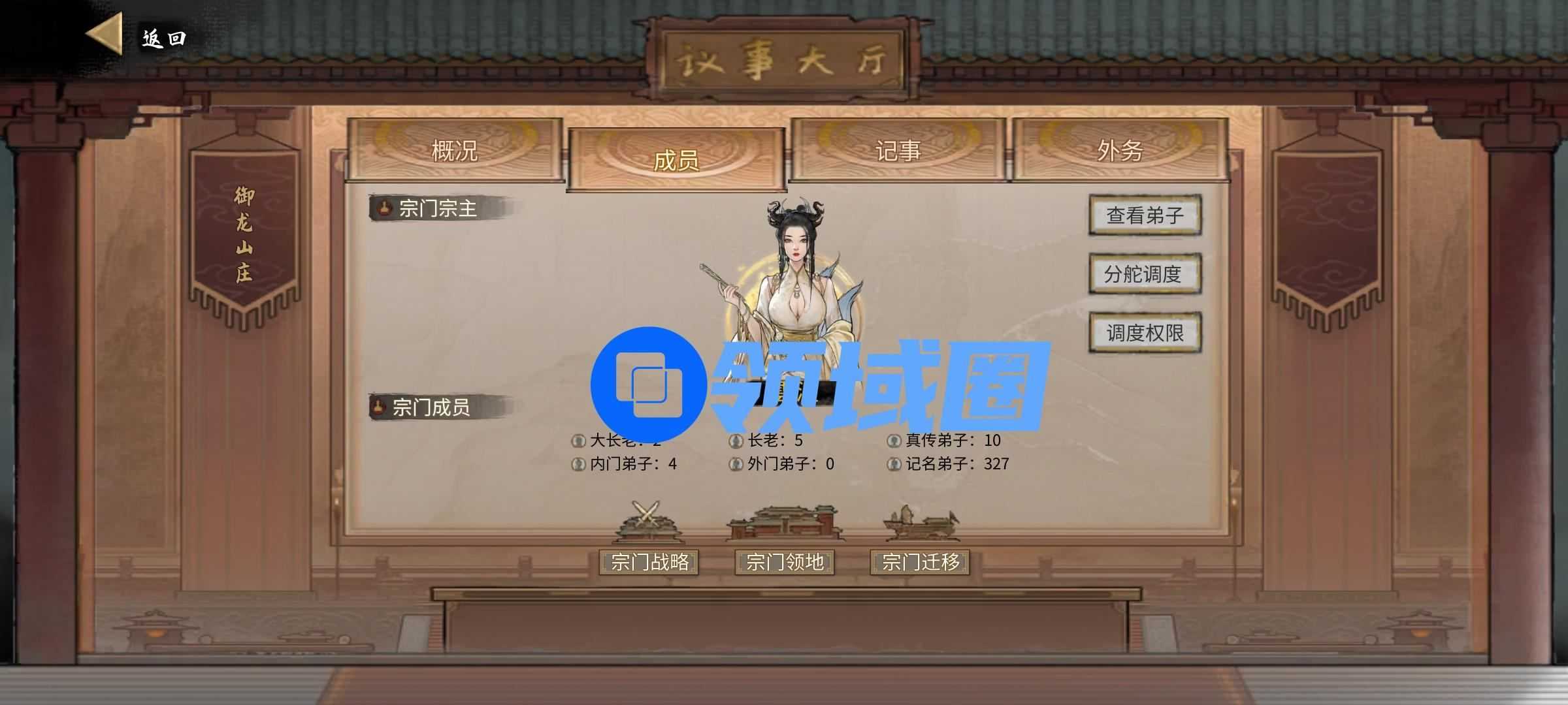鬼谷八荒新手宗门怎么选  新手宗门选择攻略[多图]图片2