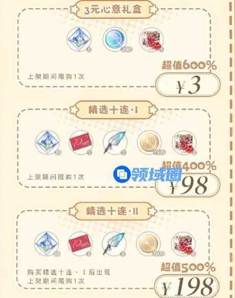 光与夜之恋暖冬福利是什么  暖冬福利介绍[多图]图片1