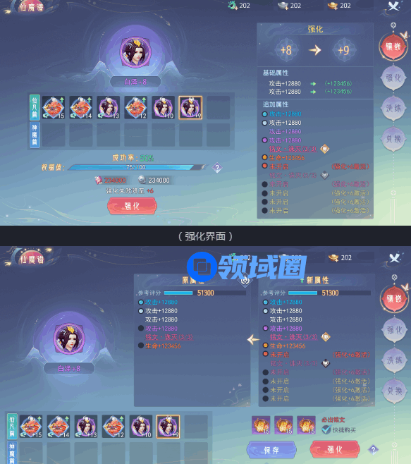 孤月刀新手仙魔谱如何来养成  仙魔谱养成技巧分享[多图]图片3