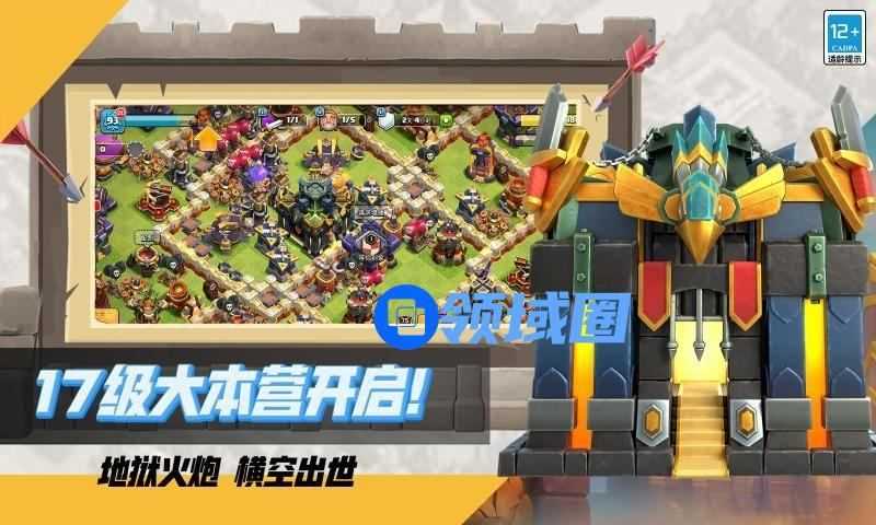 部落冲突17本挑战怎么打  17本挑战攻略[多图]图片1